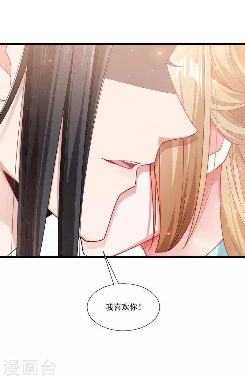 第156话 我喜欢你-第157话