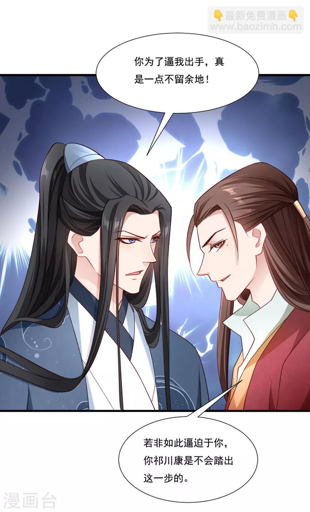 第158话 你很像她-第159话