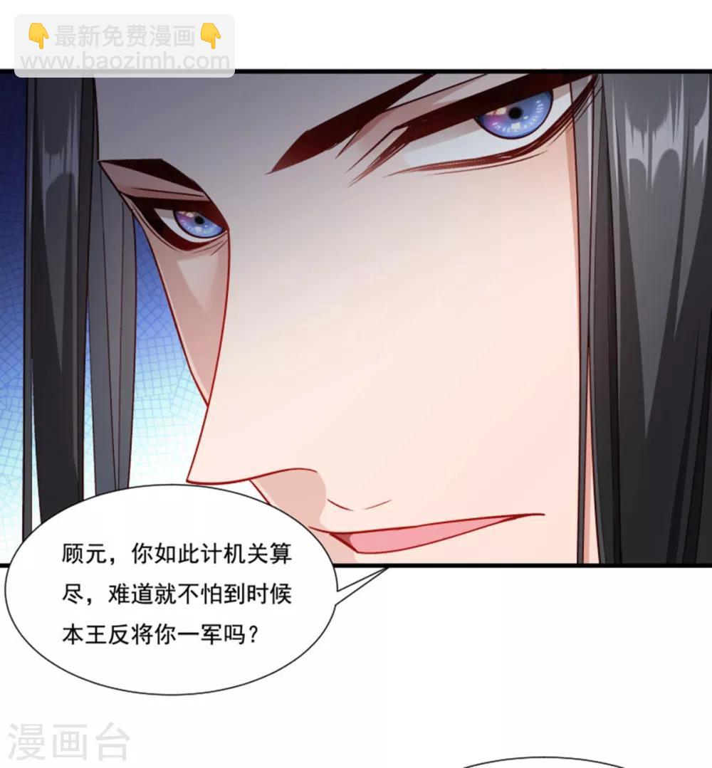 第158话 你很像她-第159话