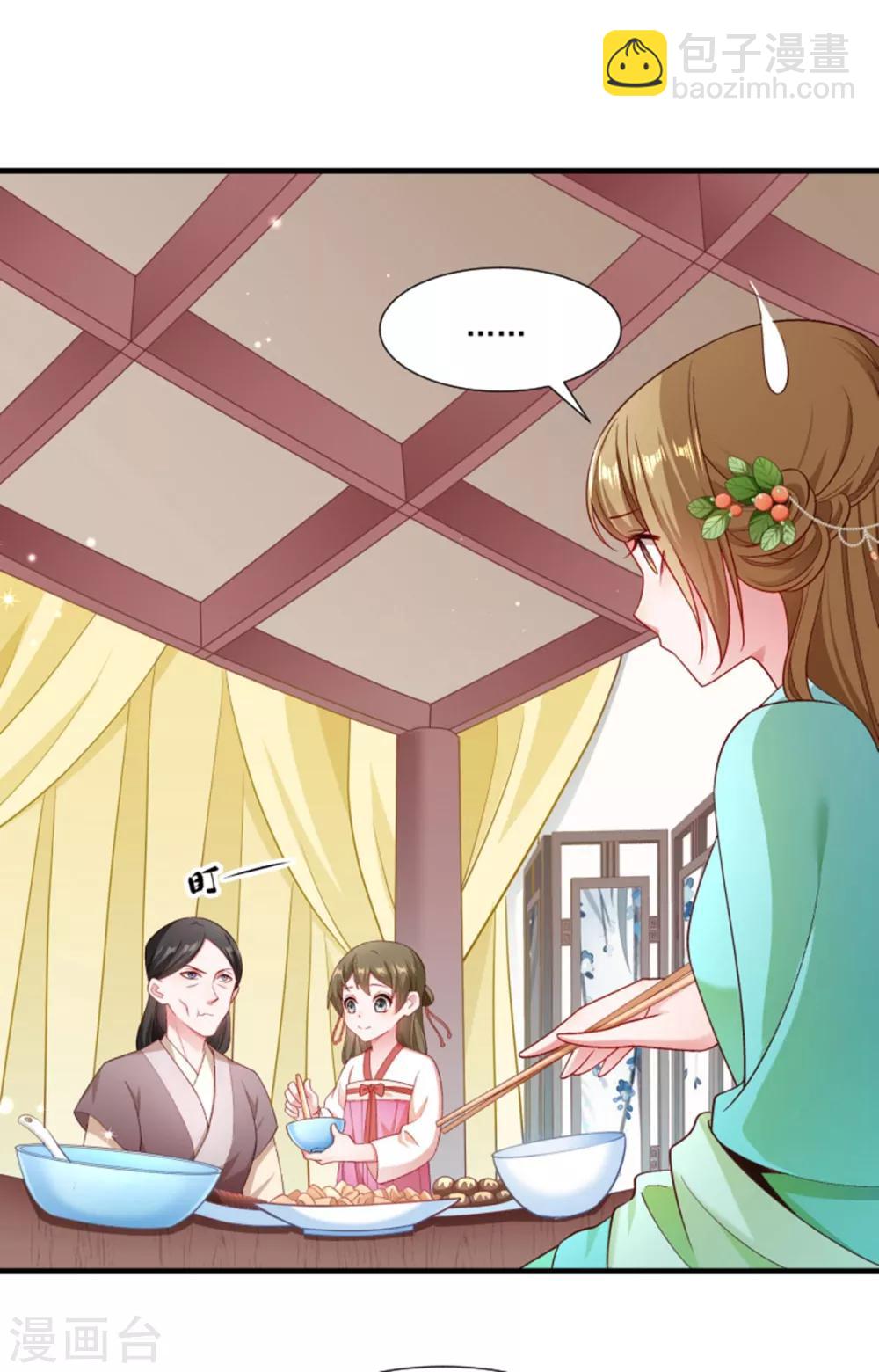 第158话 你很像她-第159话