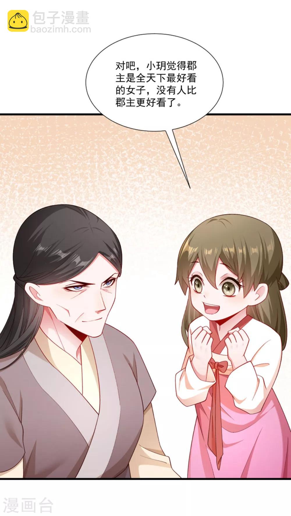 第158话 你很像她-第159话