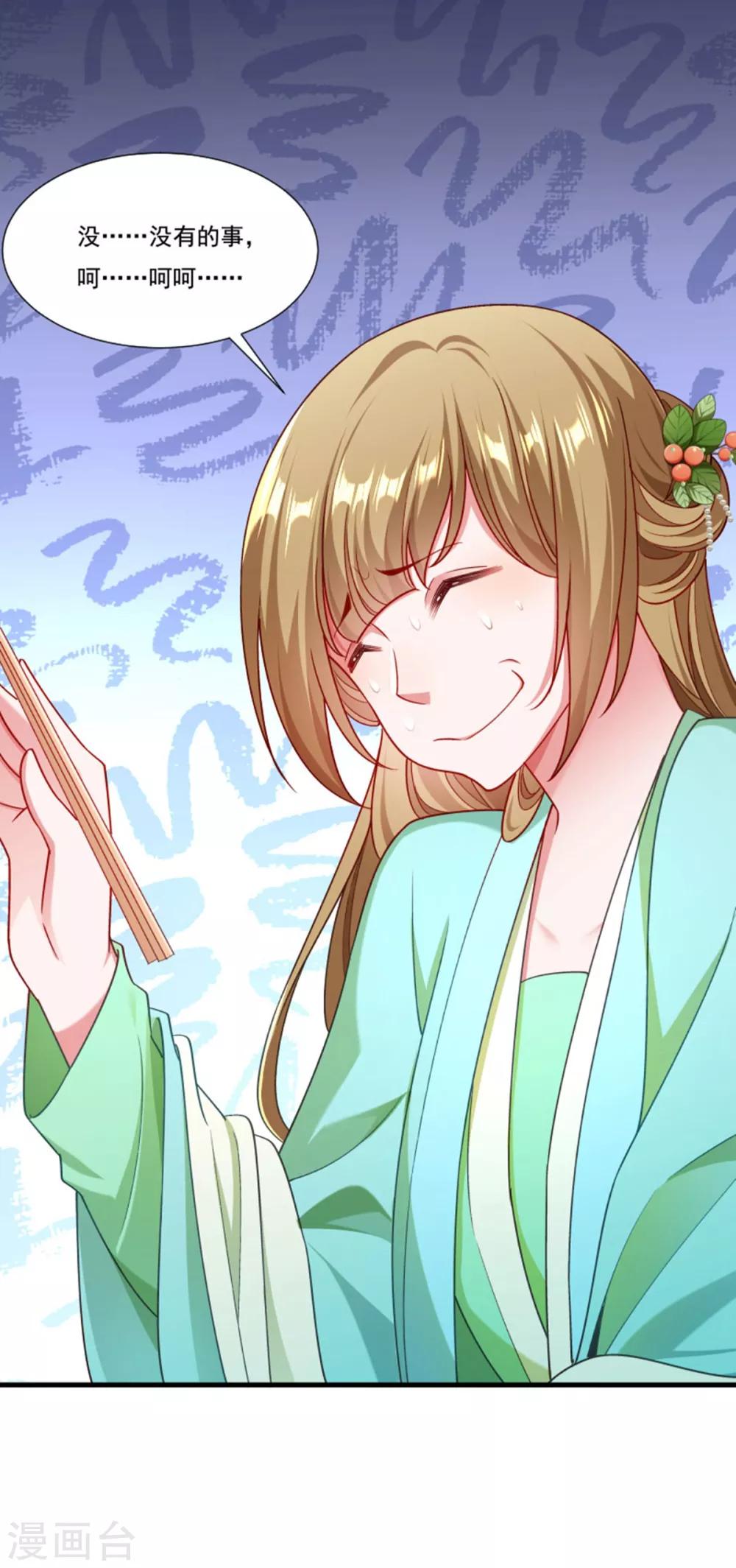 第158话 你很像她-第159话