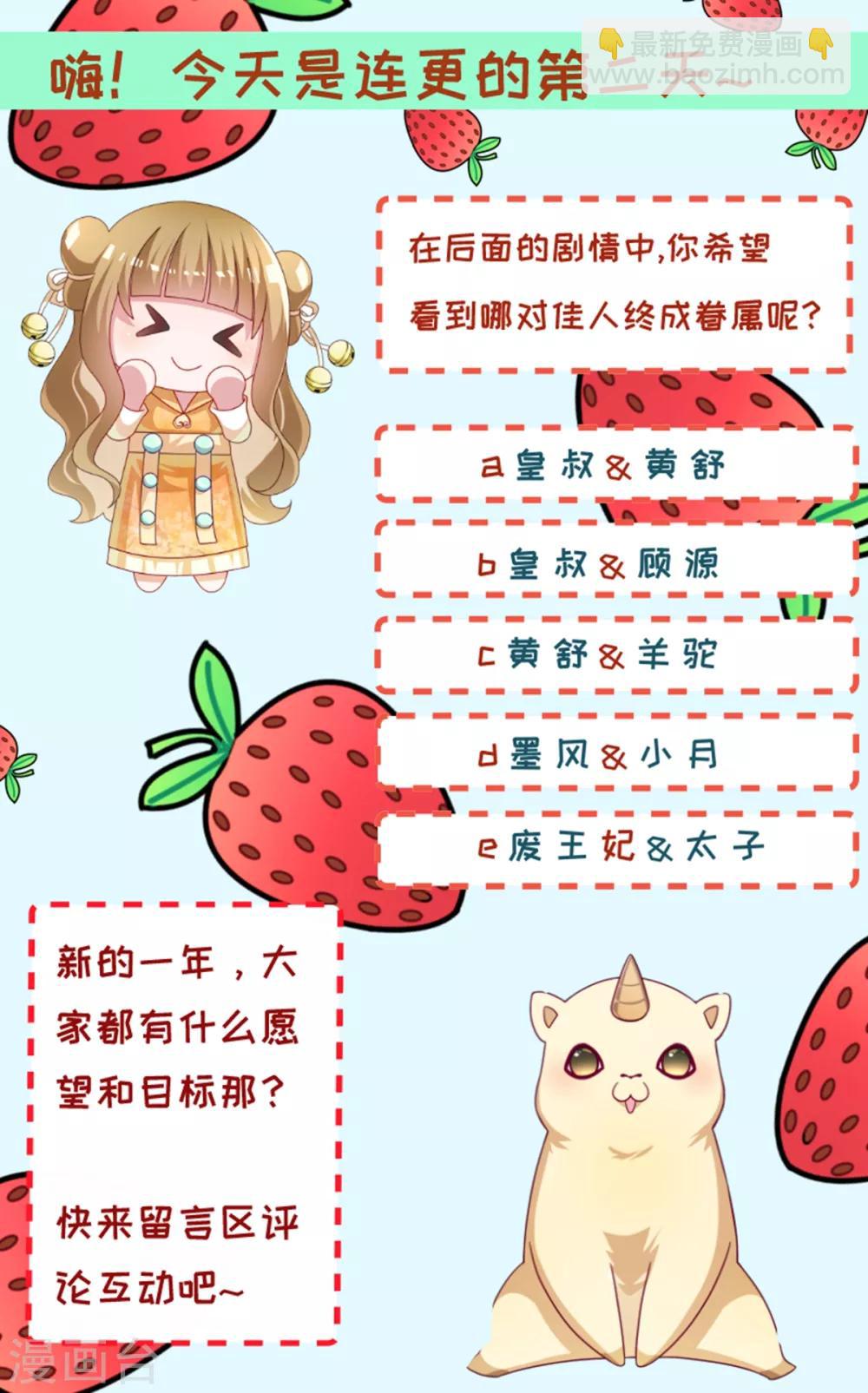 第158话 你很像她-第159话