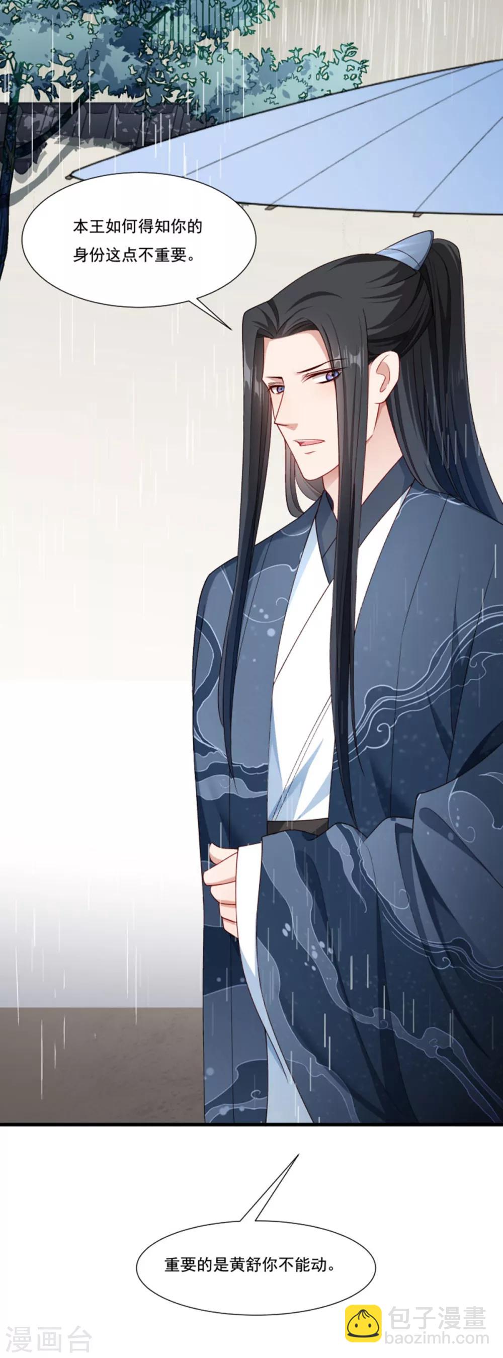 第158话 你很像她-第159话