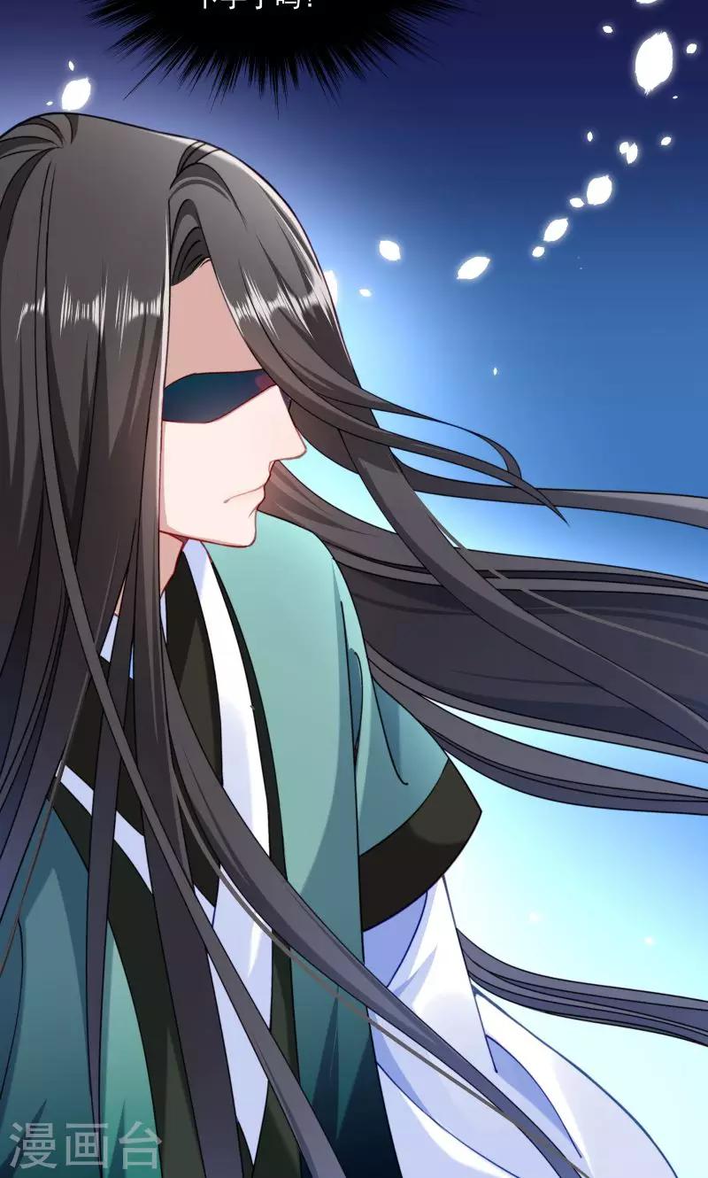 第16话 有人要害小皇叔-第17话