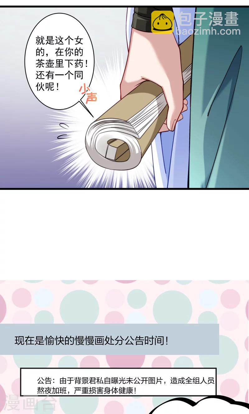 第16话 有人要害小皇叔-第17话