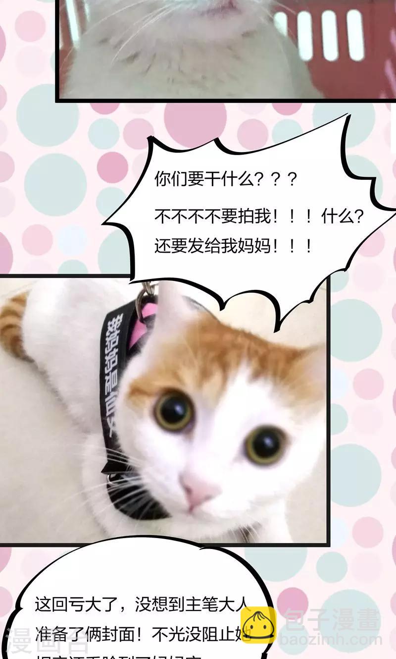 第16话 有人要害小皇叔-第17话