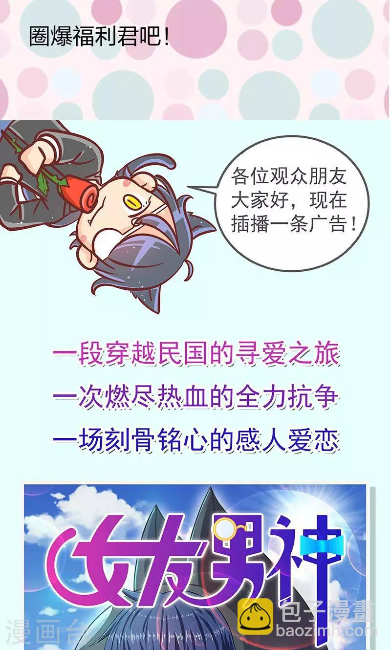 第16话 有人要害小皇叔-第17话