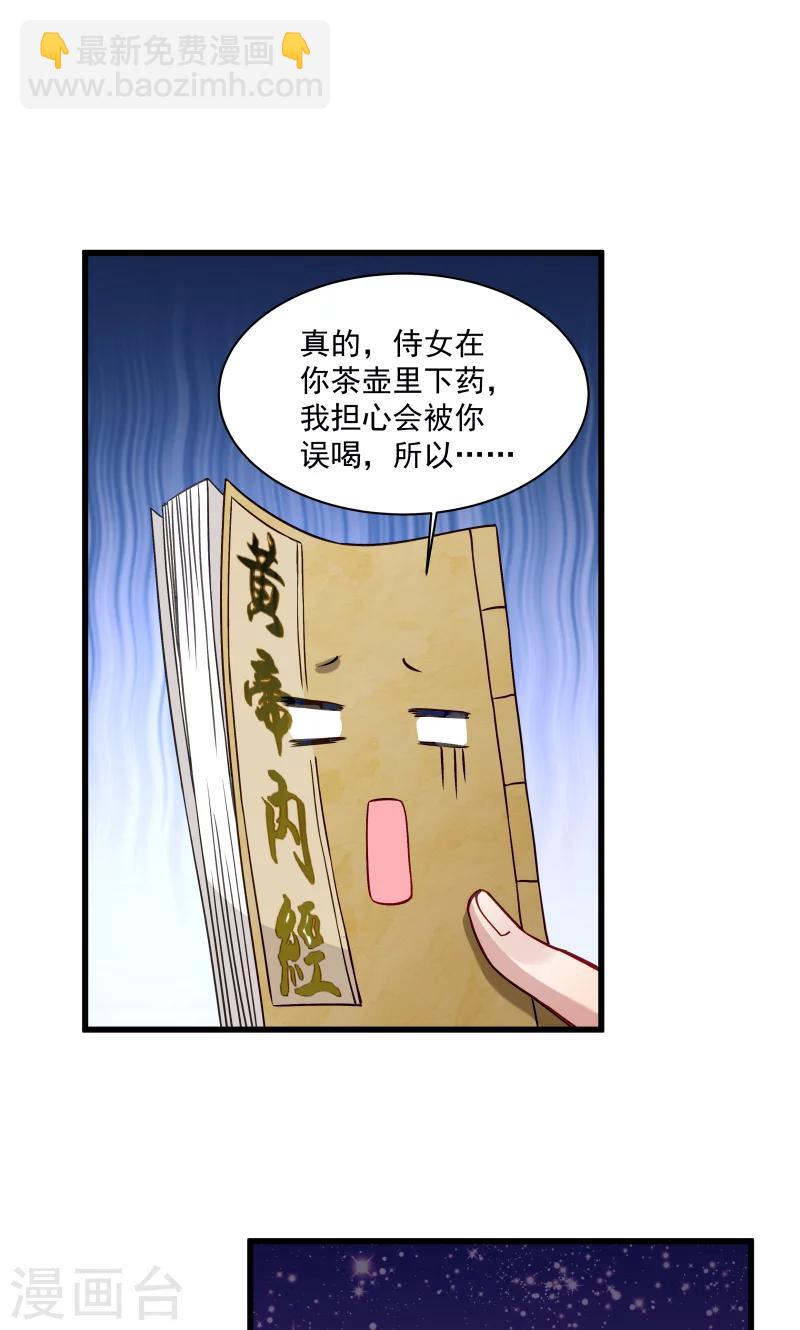 第16话 有人要害小皇叔-第17话