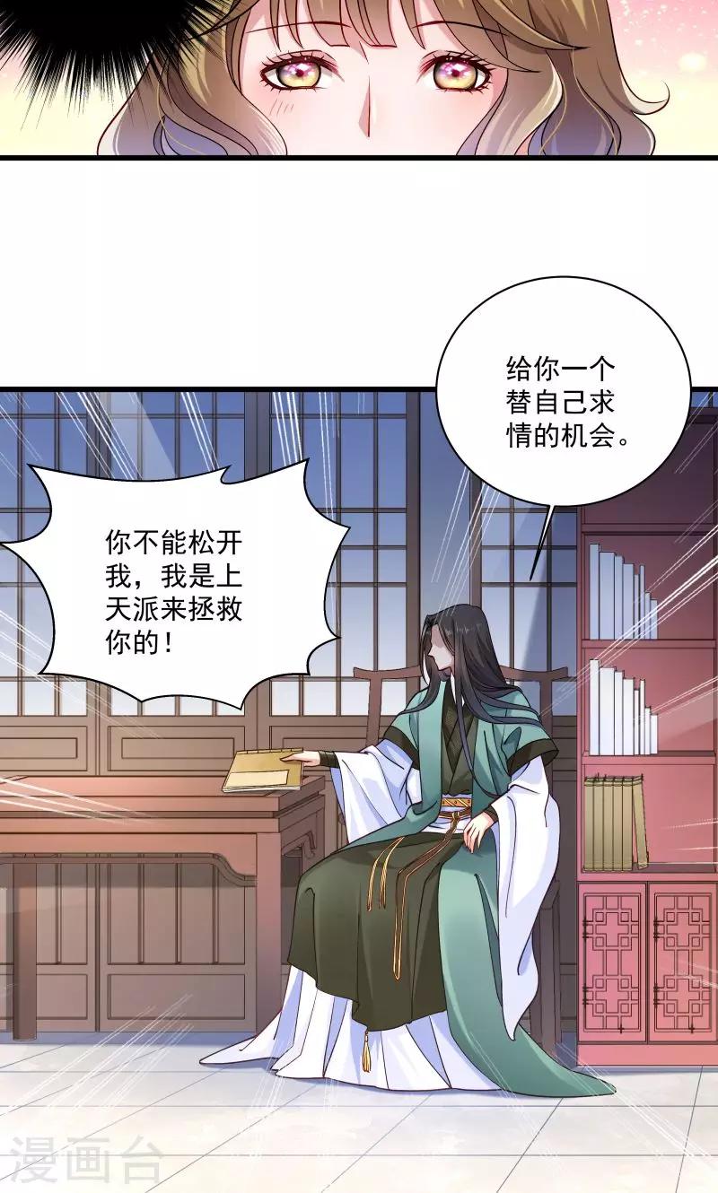 第16话 有人要害小皇叔-第17话