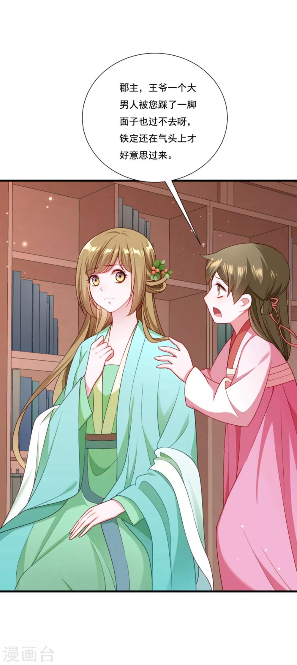 第160话 出宫-第161话