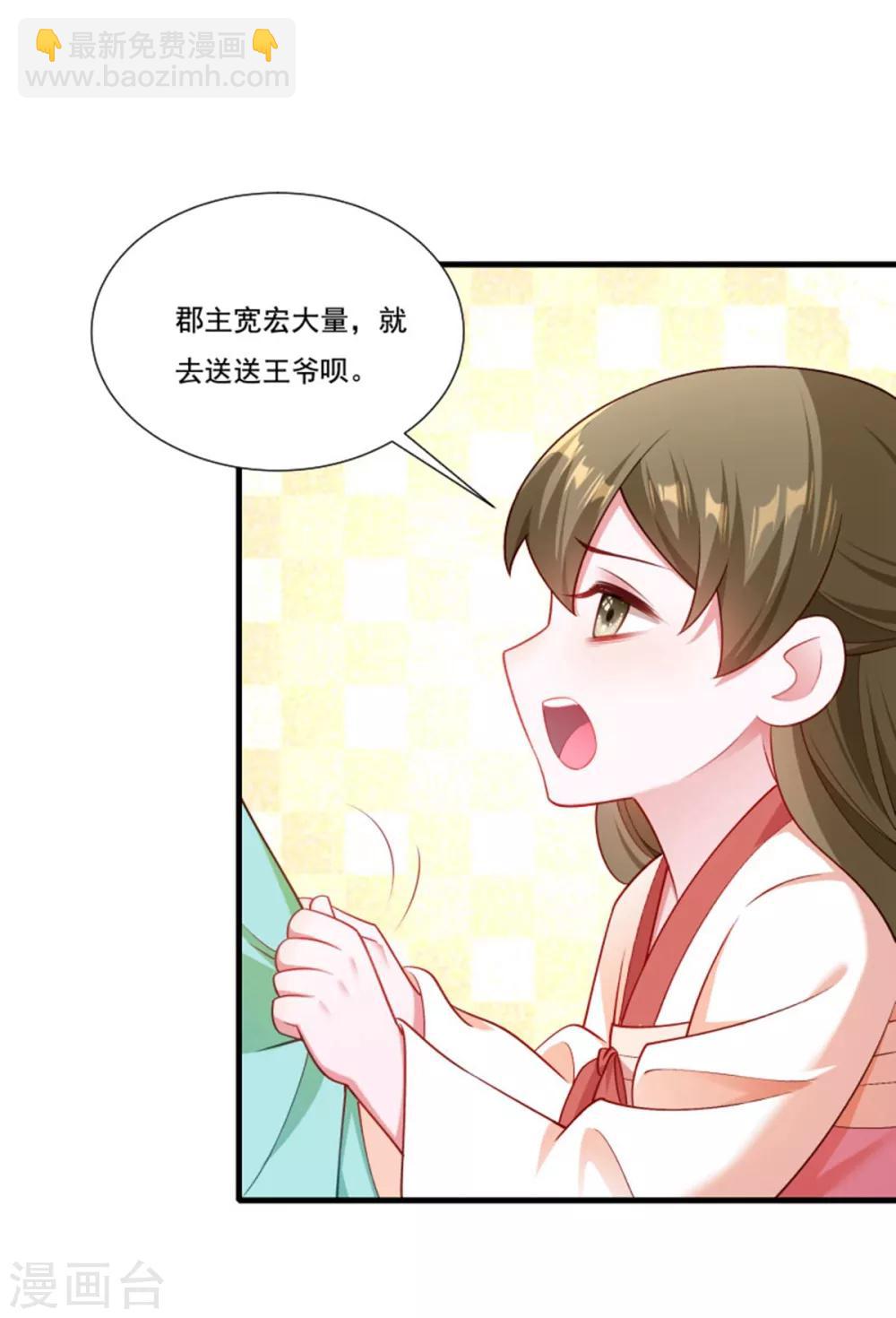 第160话 出宫-第161话