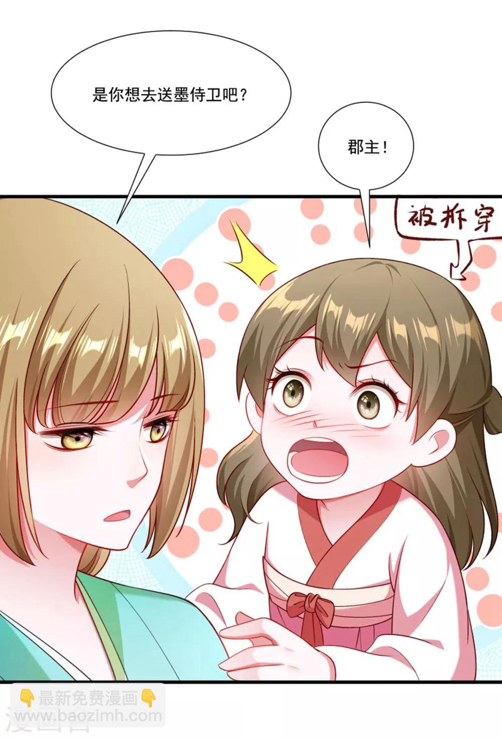 第160话 出宫-第161话