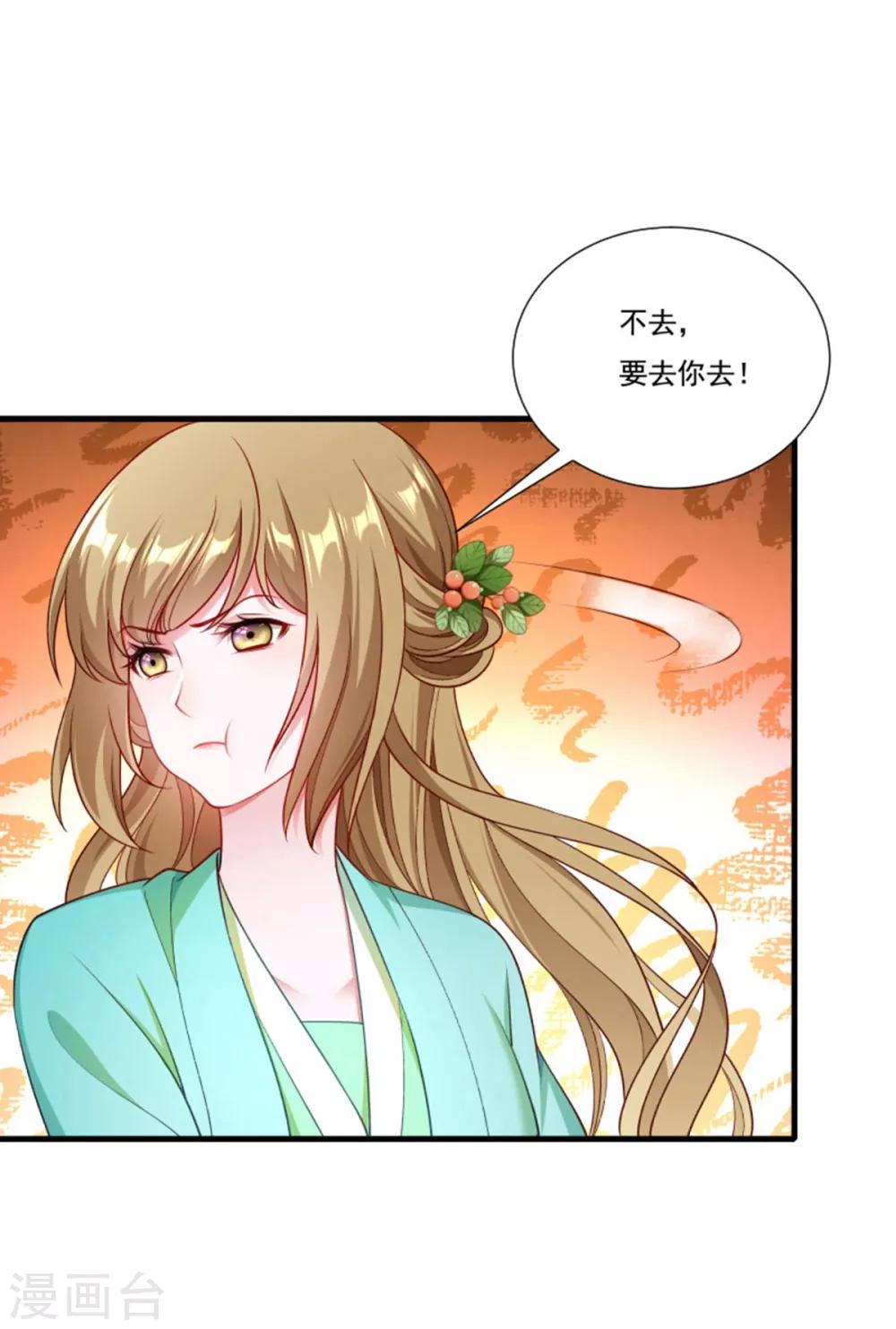 第160话 出宫-第161话