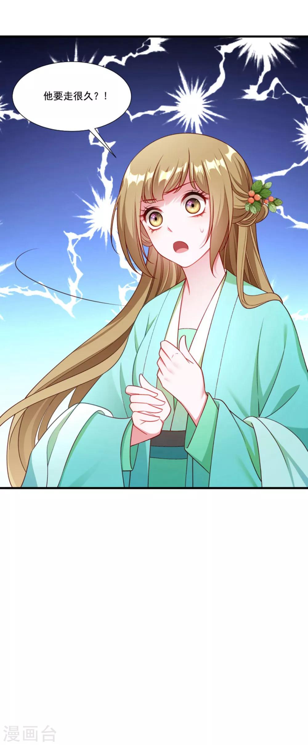 第160话 出宫-第161话