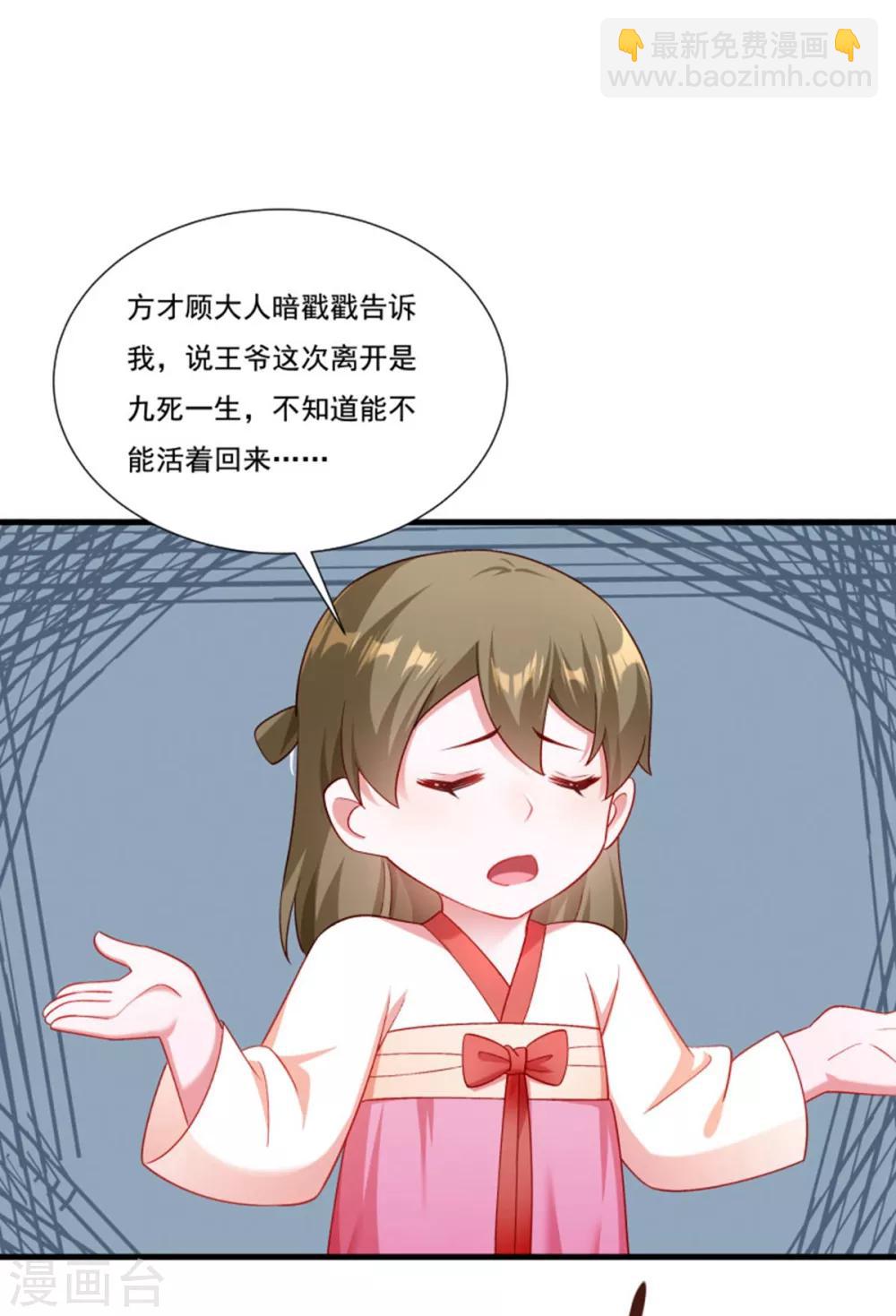 第160话 出宫-第161话