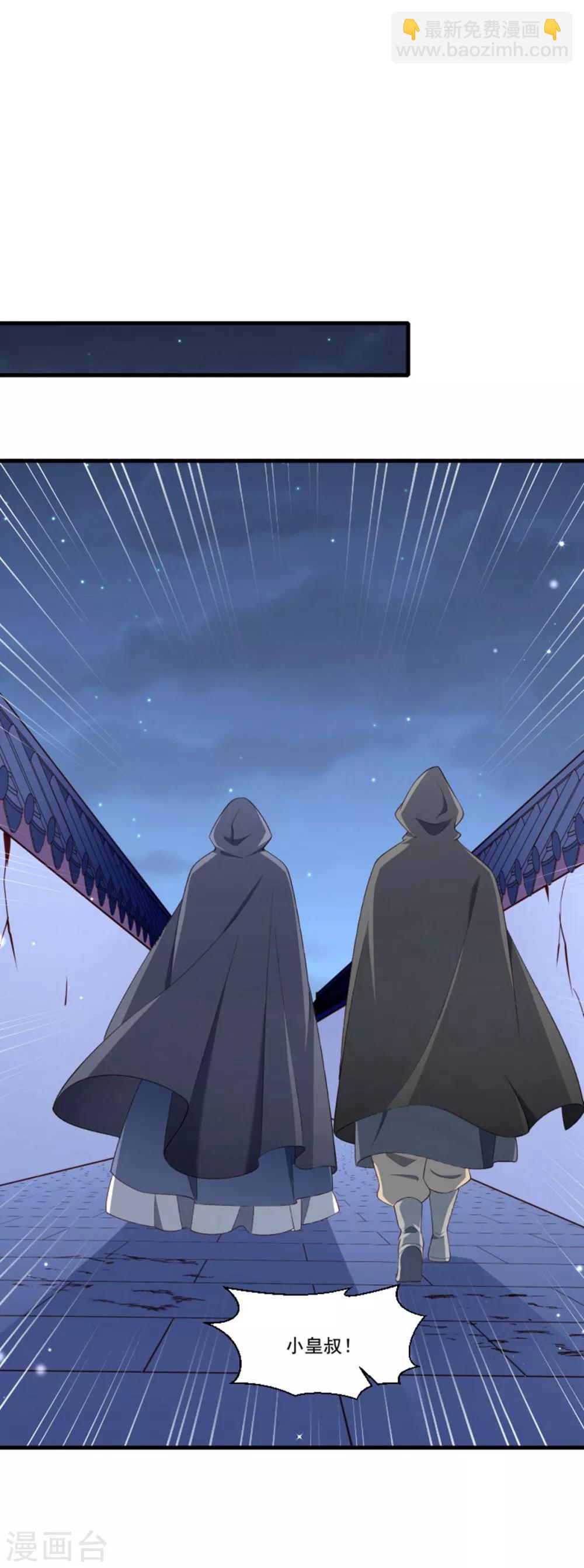 第160话 出宫-第161话