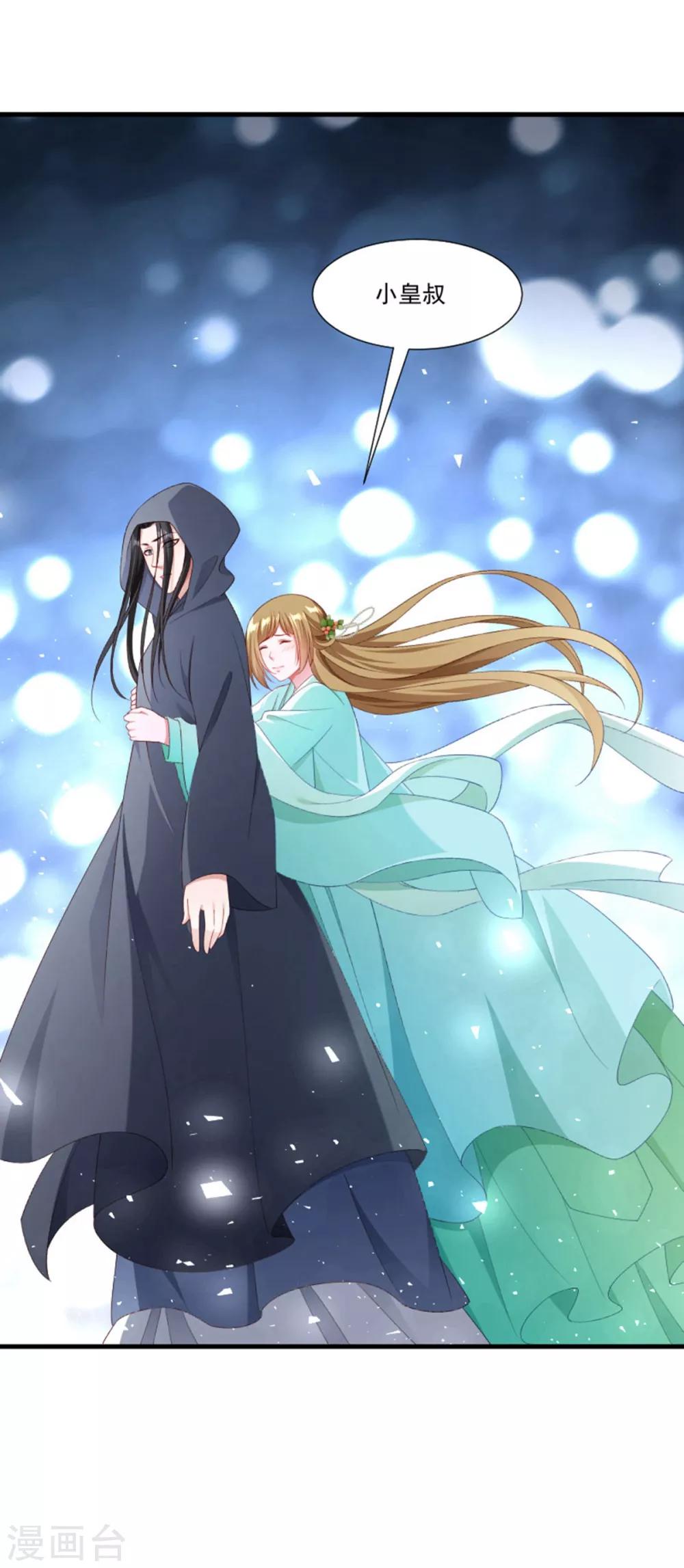 第160话 出宫-第161话