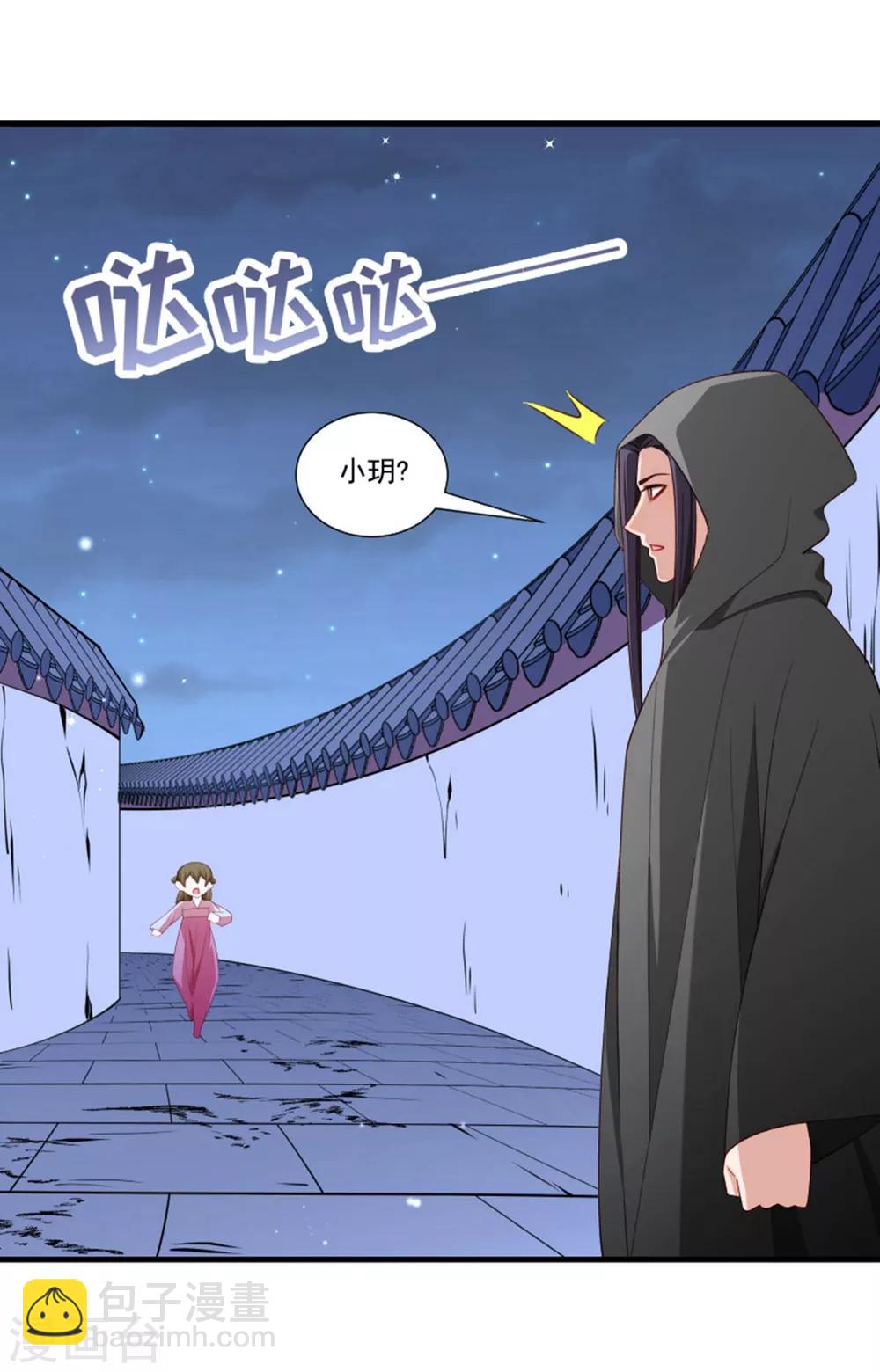 第160话 出宫-第161话