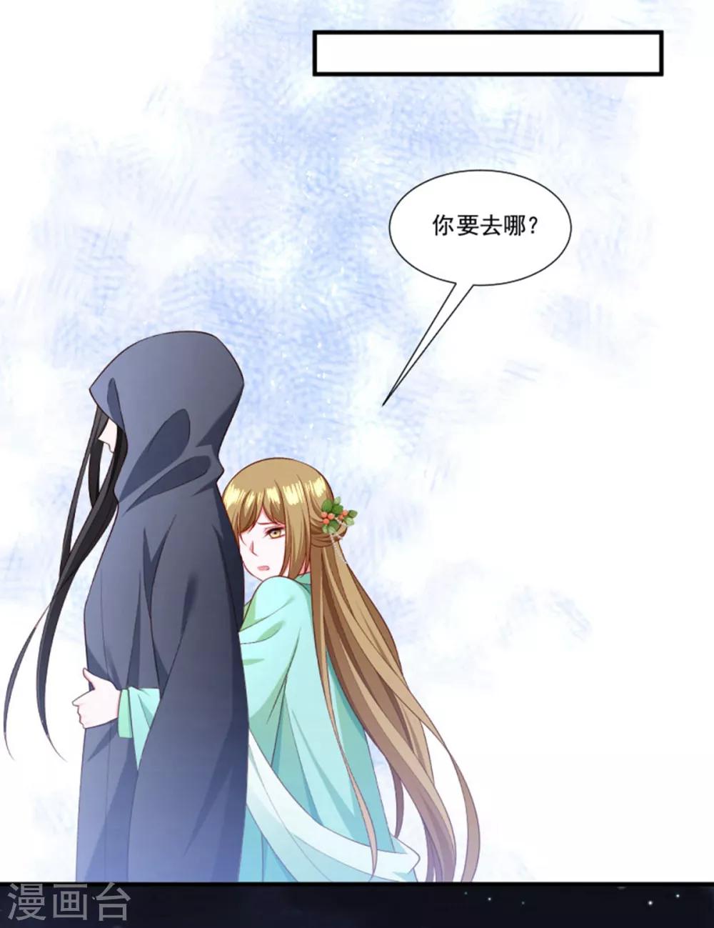 第160话 出宫-第161话