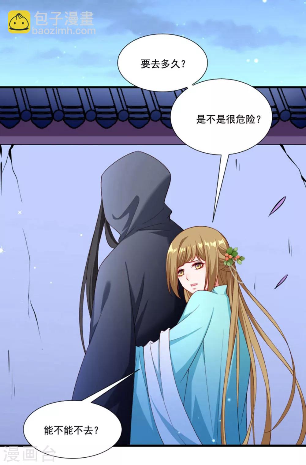 第160话 出宫-第161话