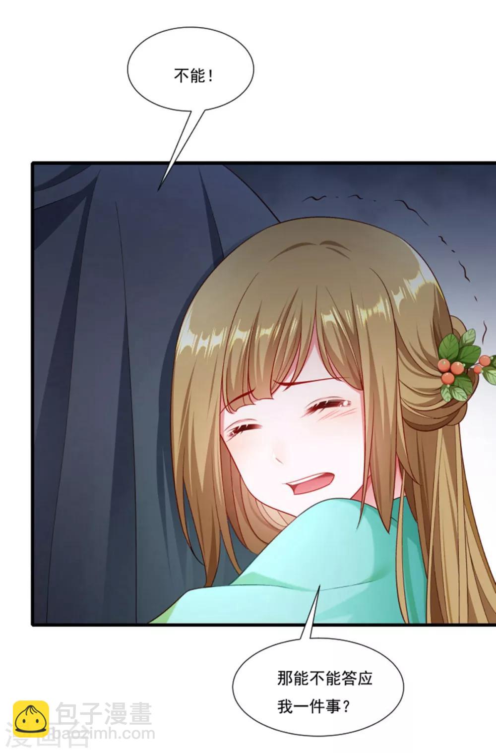 第160话 出宫-第161话