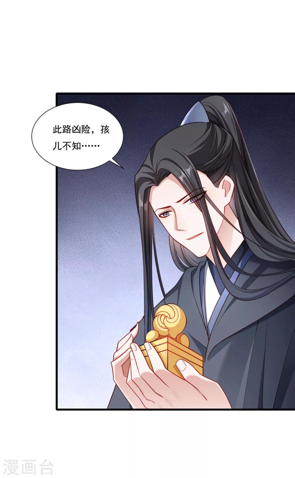 第160话 出宫-第161话