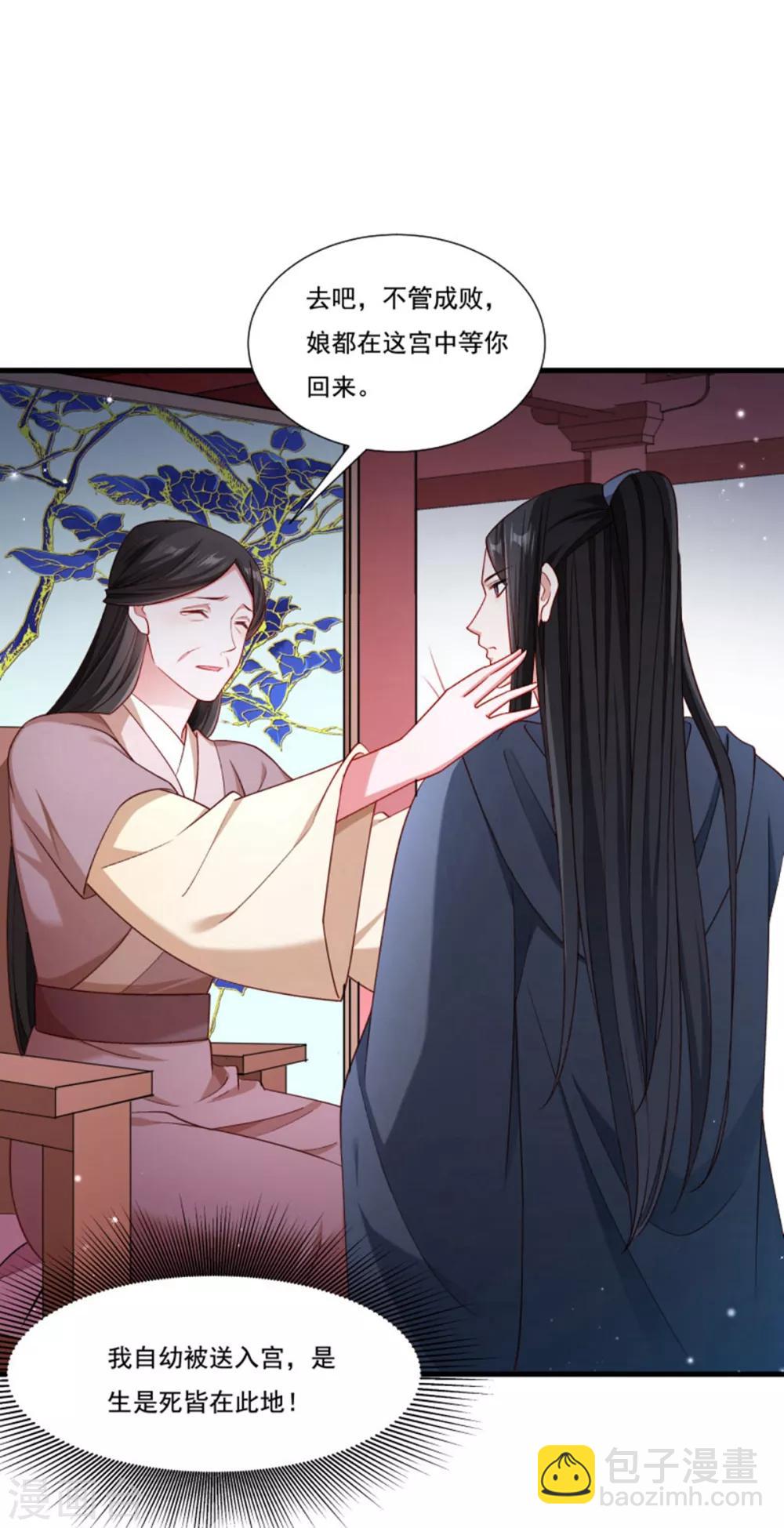 第160话 出宫-第161话