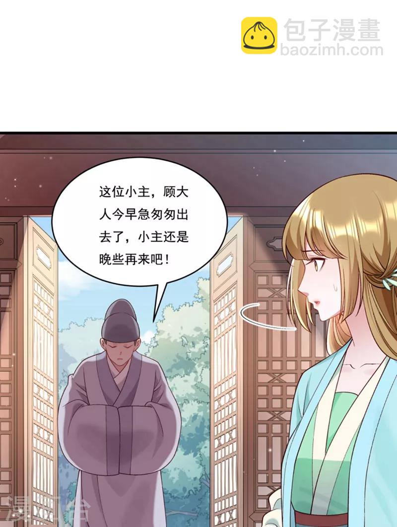 第162话 不甘心-第163话