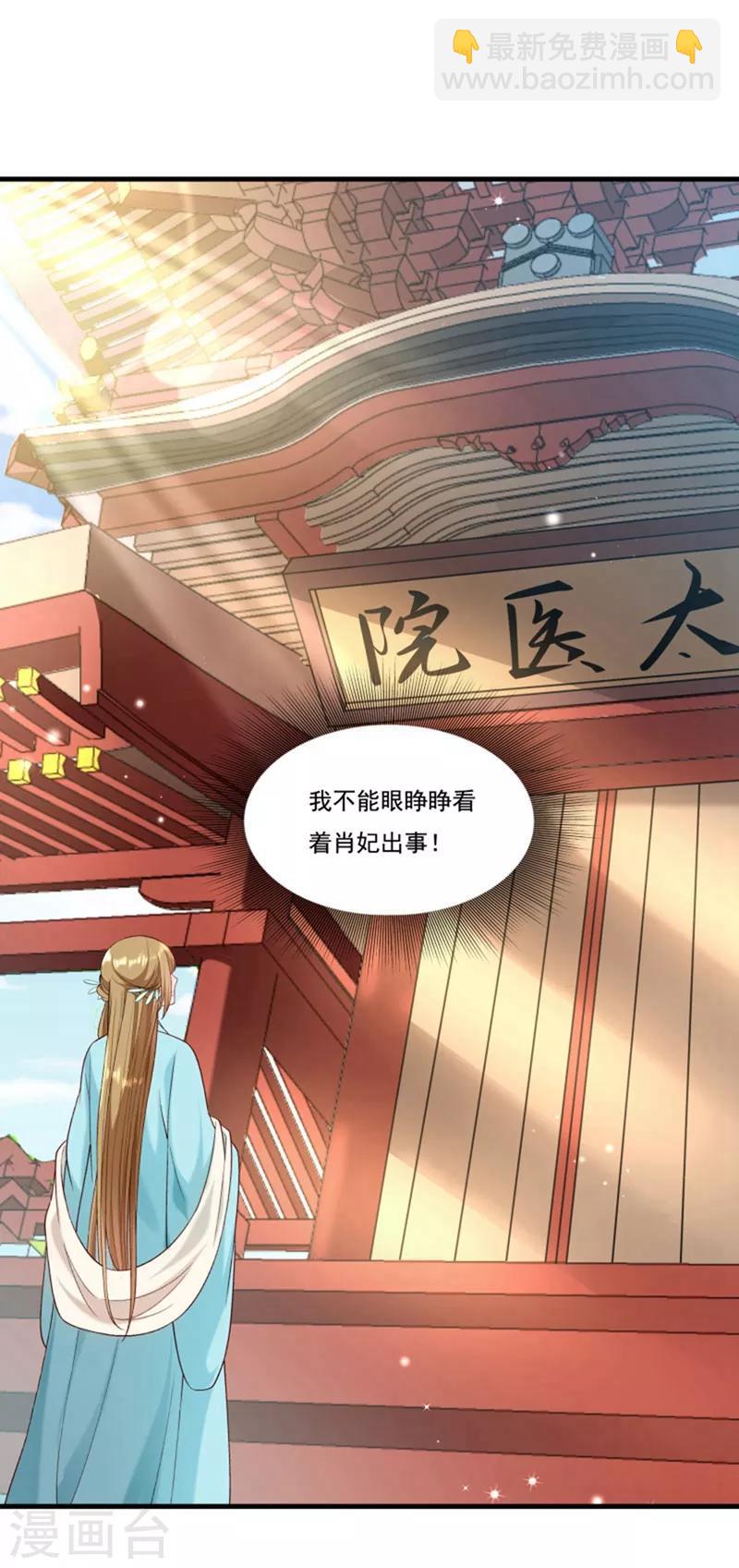 第162话 不甘心-第163话