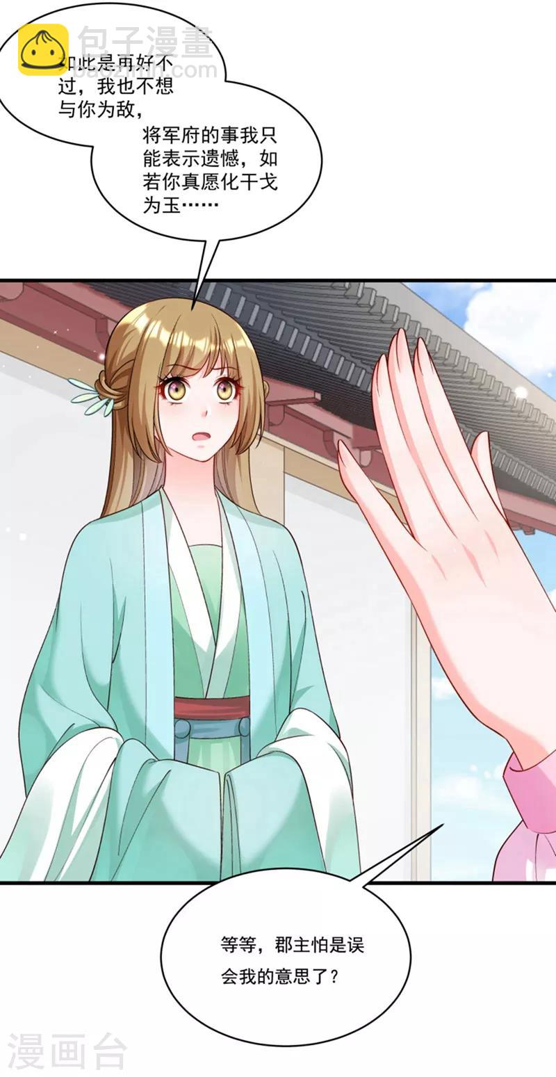 第162话 不甘心-第163话