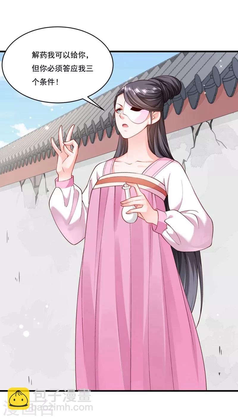 第162话 不甘心-第163话