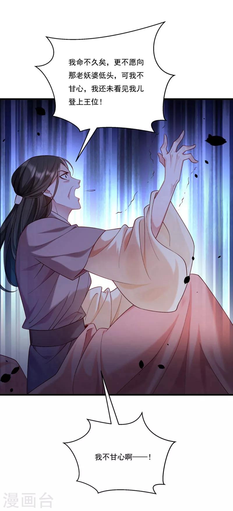 第162话 不甘心-第163话