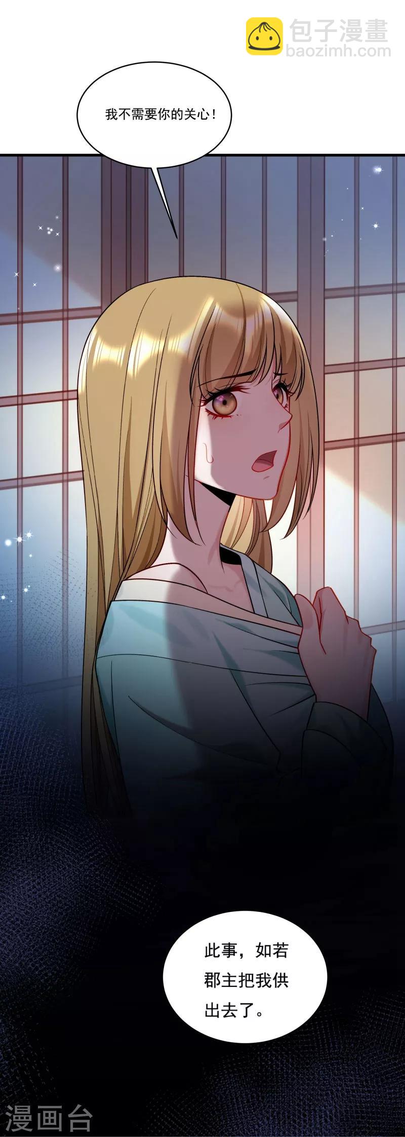 第164话 阴谋诡计-第165话