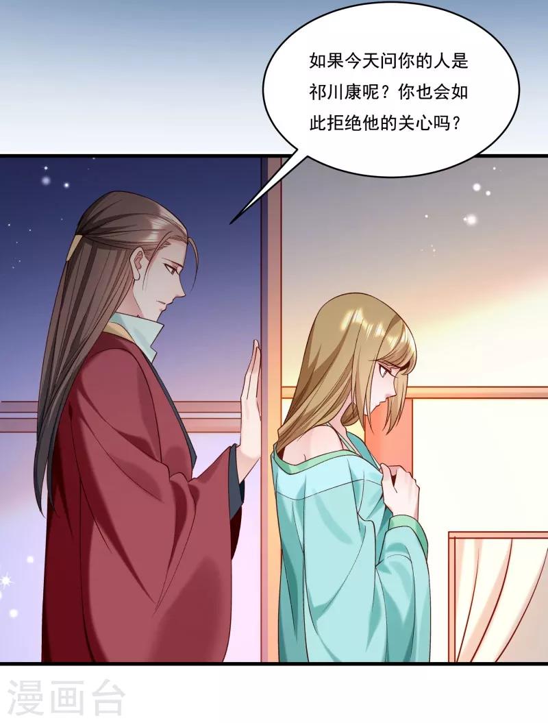 第164话 阴谋诡计-第165话