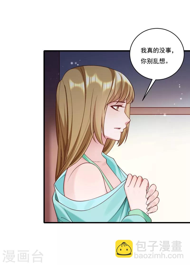 第164话 阴谋诡计-第165话