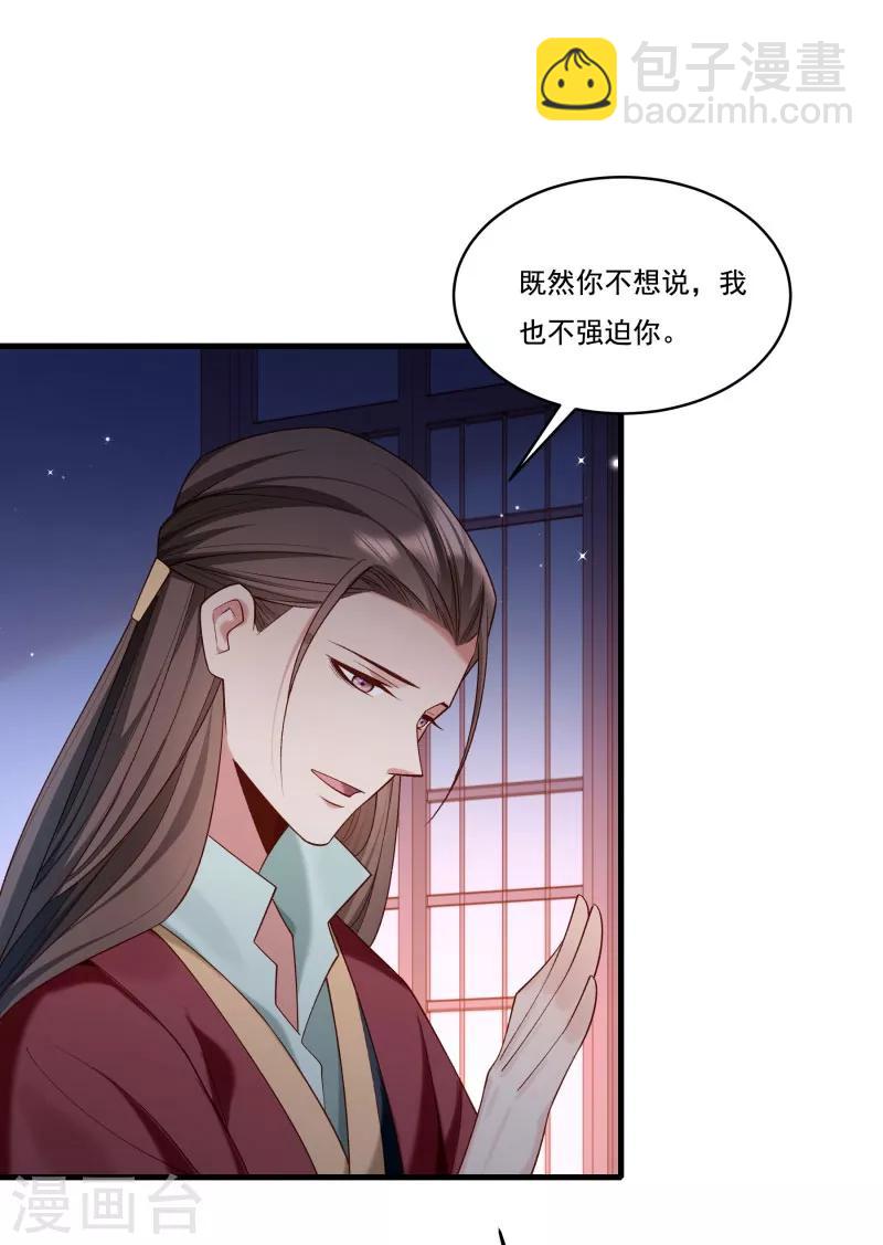 第164话 阴谋诡计-第165话