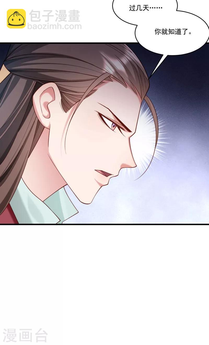 第164话 阴谋诡计-第165话