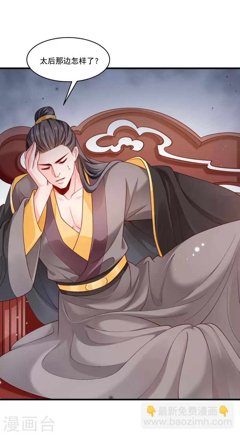 第164话 阴谋诡计-第165话