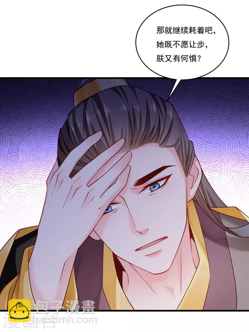 第164话 阴谋诡计-第165话