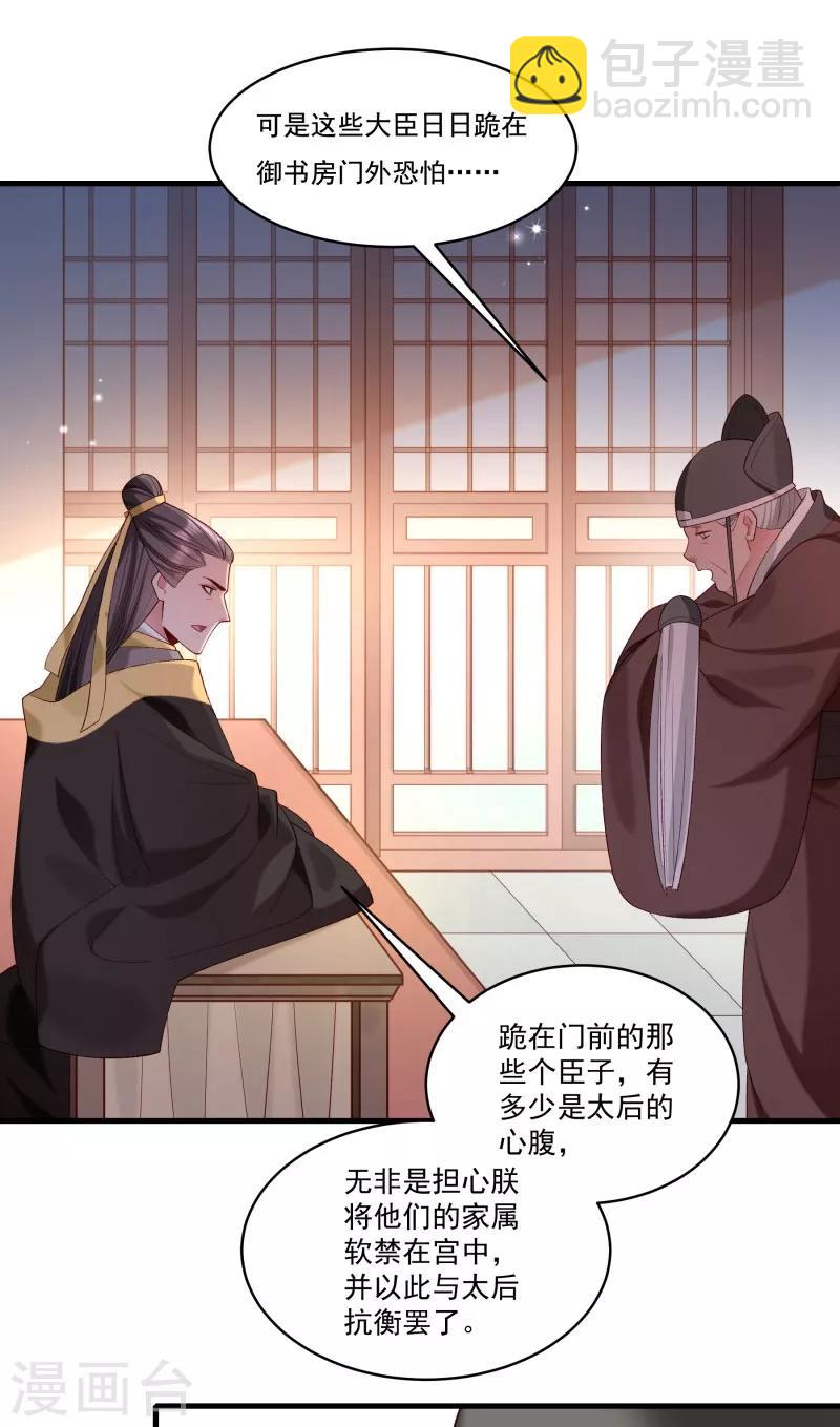 第164话 阴谋诡计-第165话