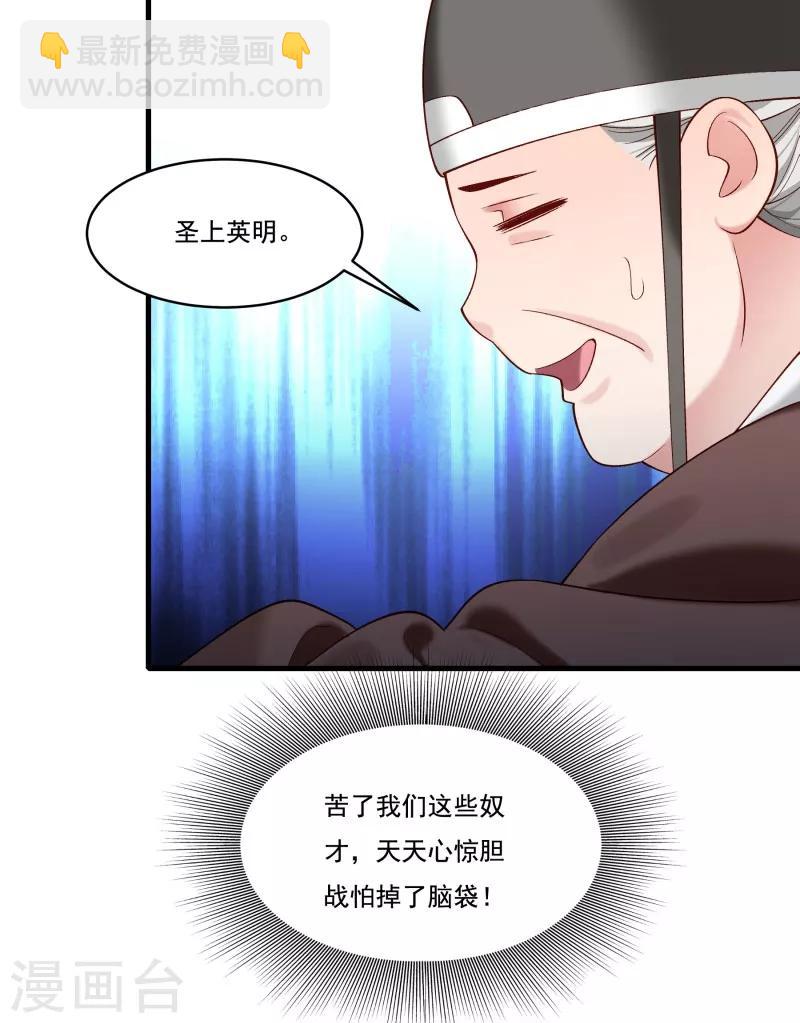 第164话 阴谋诡计-第165话