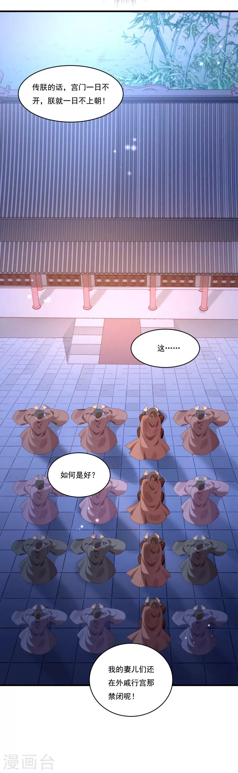 第164话 阴谋诡计-第165话