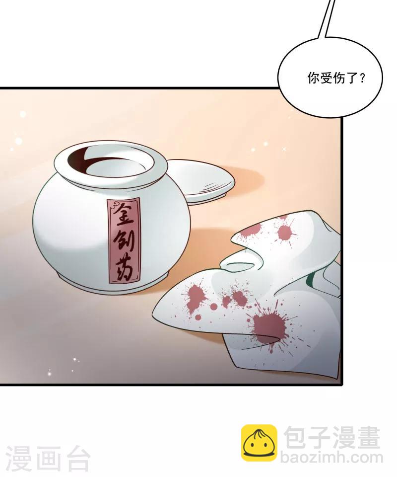 第164话 阴谋诡计-第165话