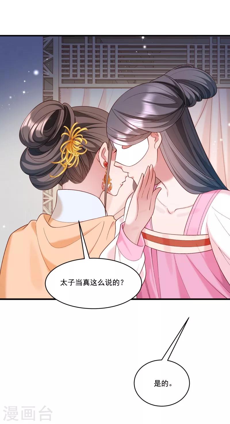 小皇書VS小皇叔 - 第164話 陰謀詭計 - 6