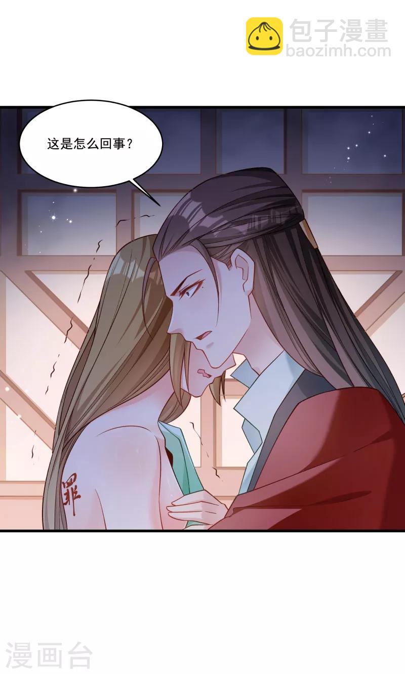 第164话 阴谋诡计-第165话