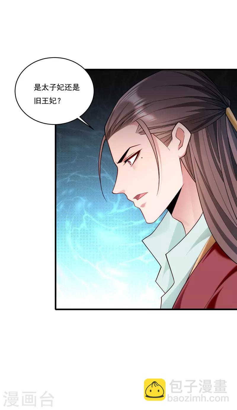 第164话 阴谋诡计-第165话