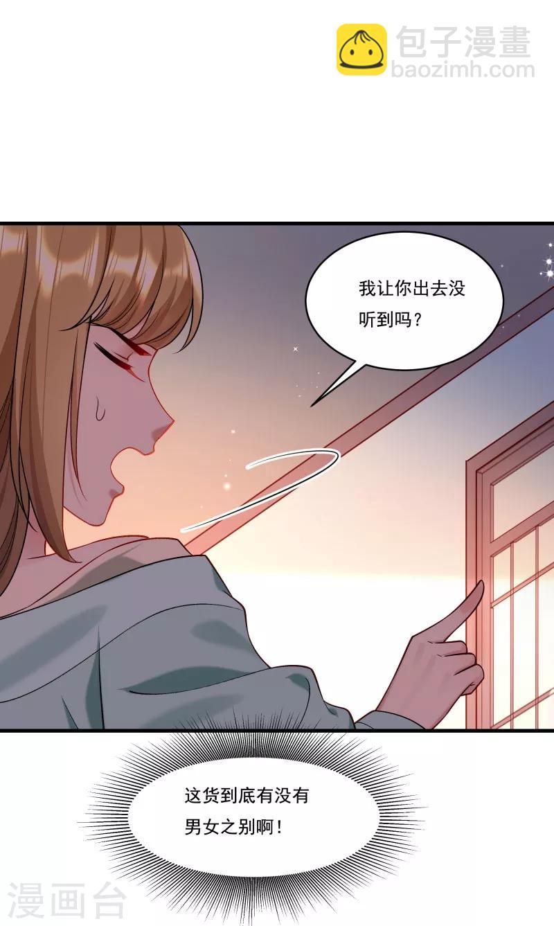 第164话 阴谋诡计-第165话