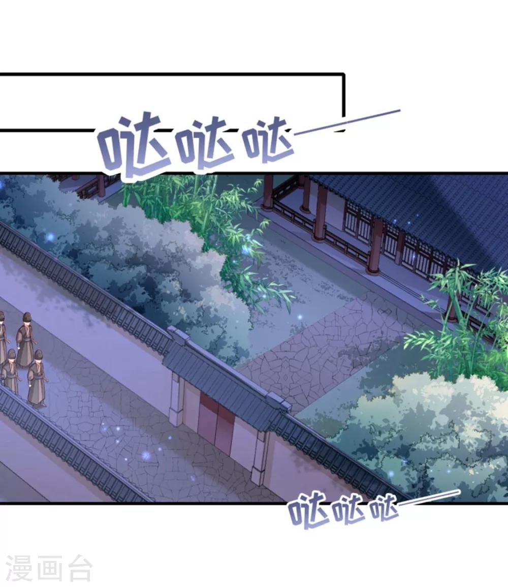 第166话 揭开顾元真面目-第167话