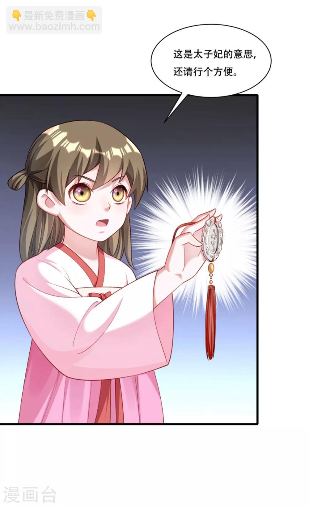 第166话 揭开顾元真面目-第167话